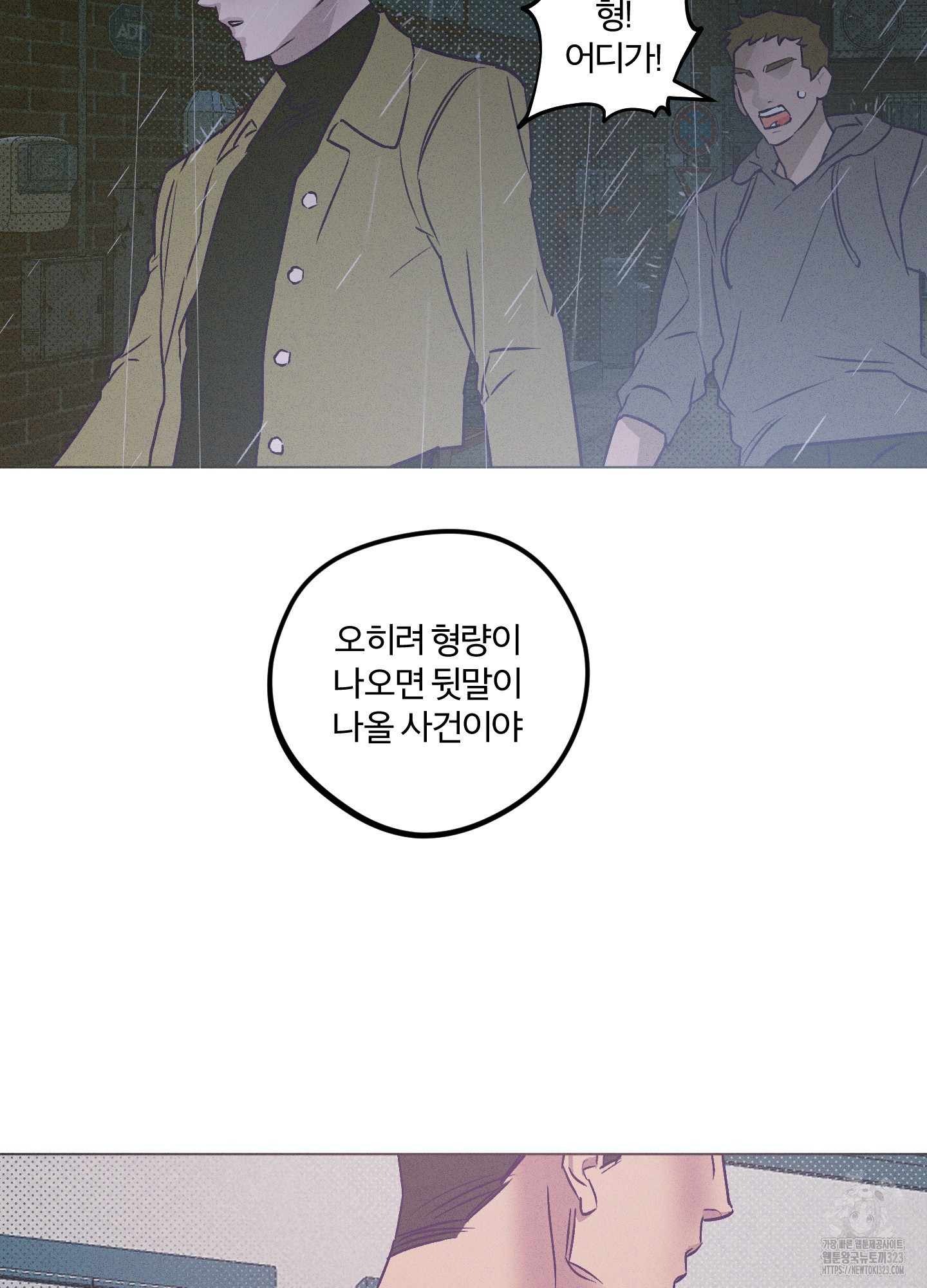 프리즌 블랙퍼스트 8화 14
