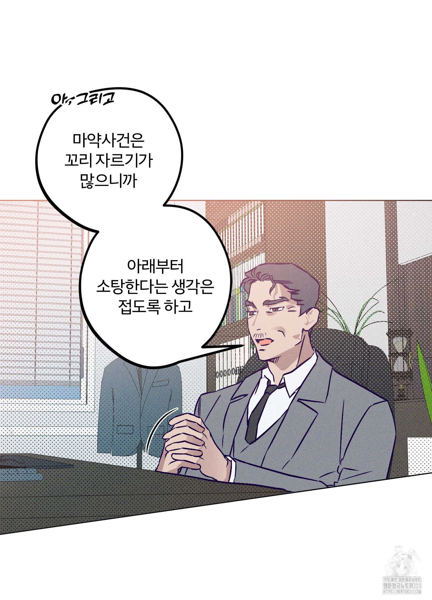 프리즌 블랙퍼스트 8화 16