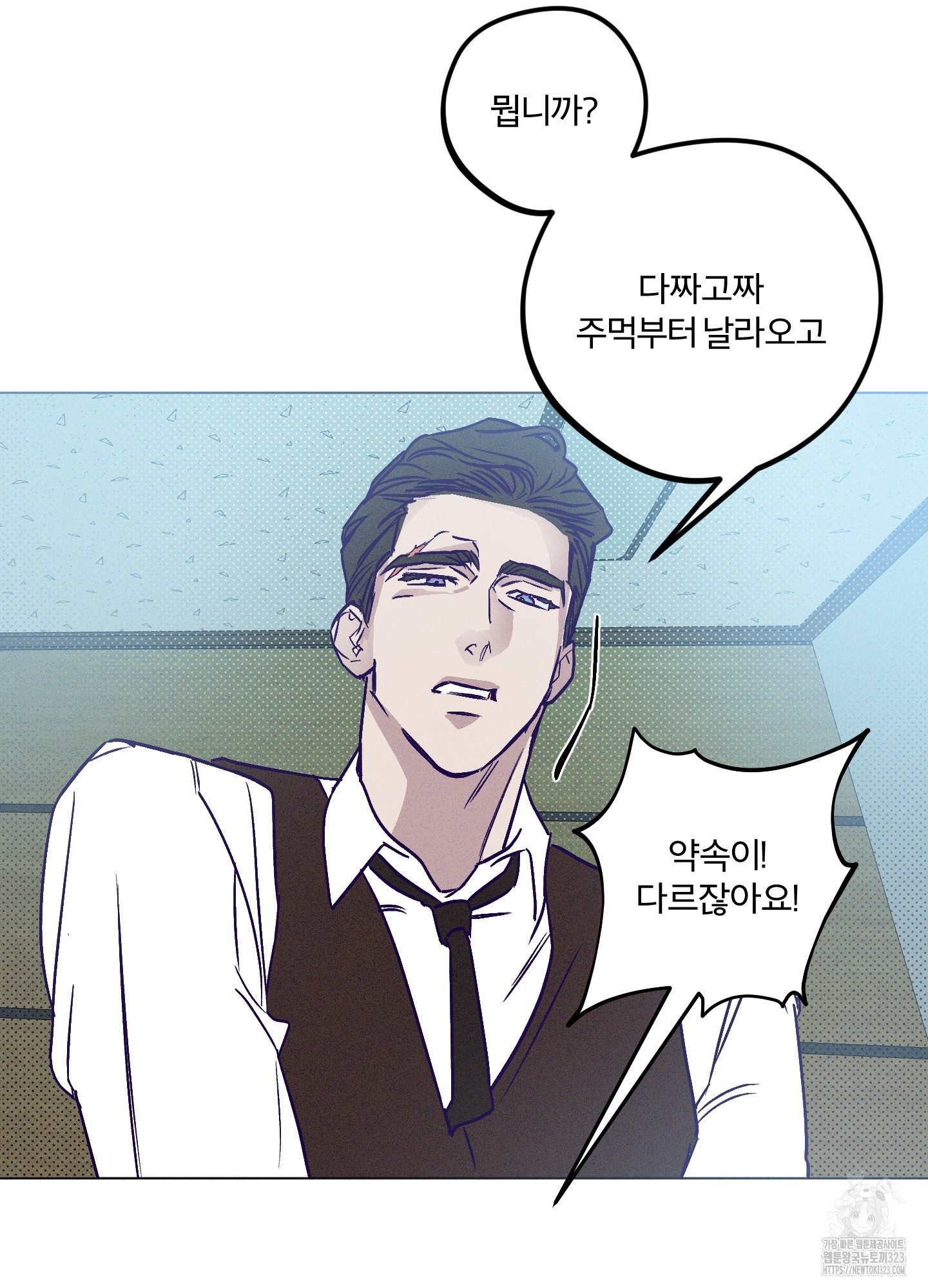 프리즌 블랙퍼스트 8화 26