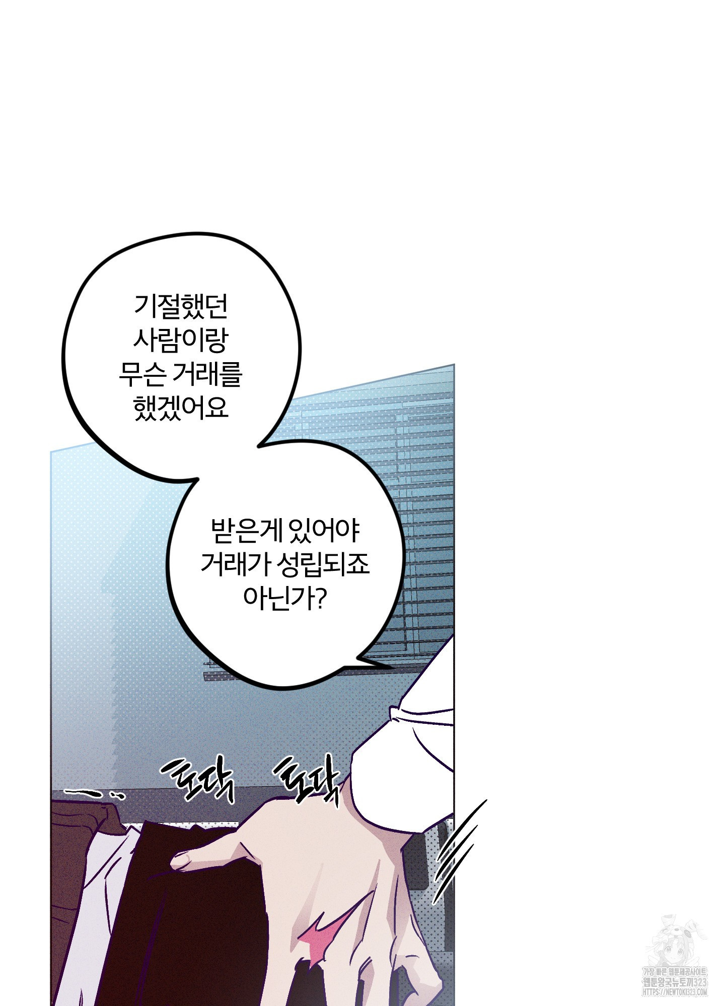 프리즌 블랙퍼스트 8화 31