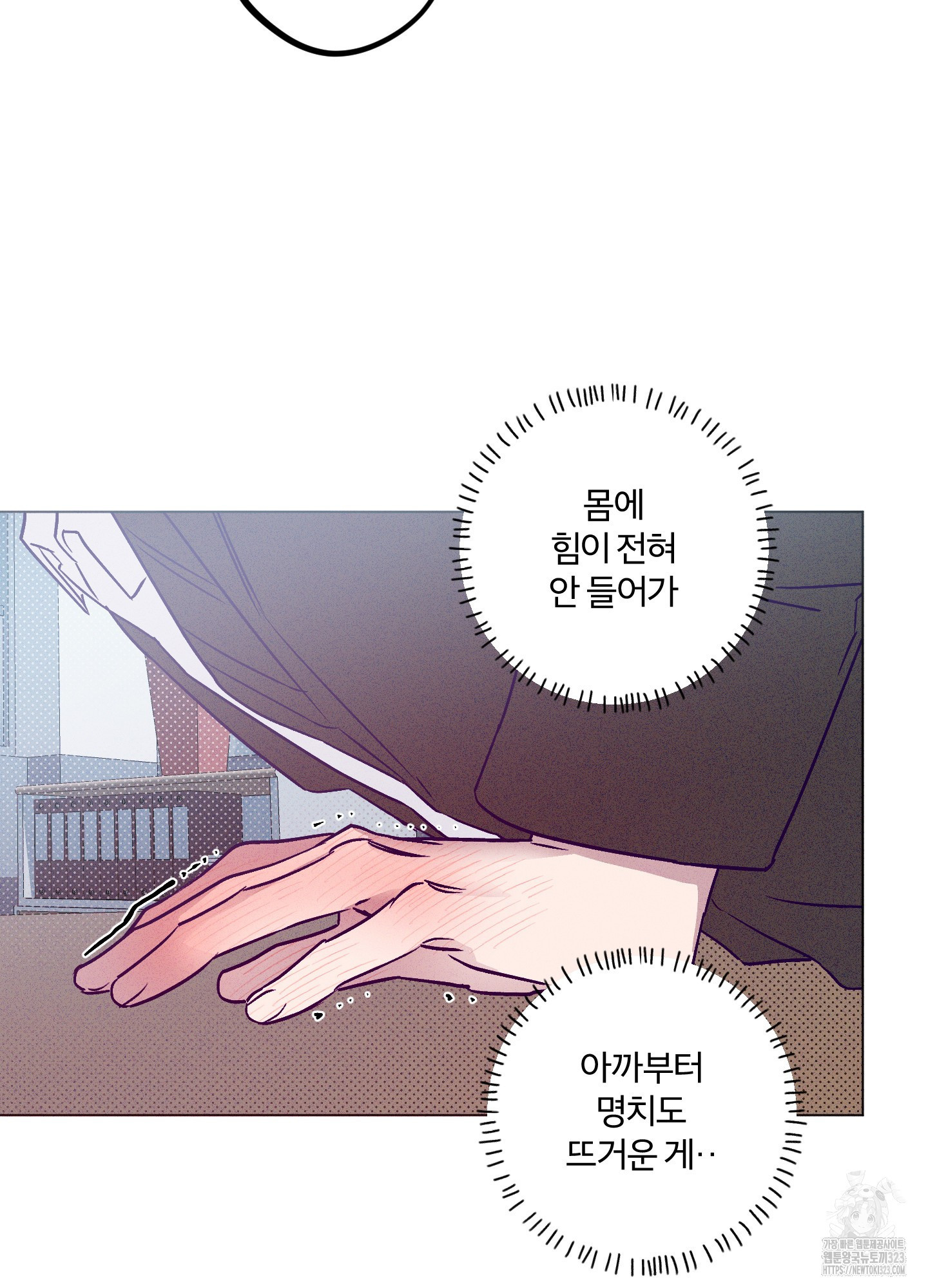 프리즌 블랙퍼스트 8화 33