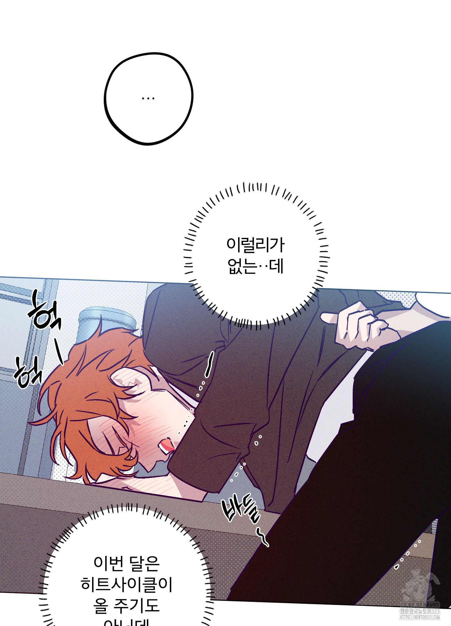 프리즌 블랙퍼스트 8화 35