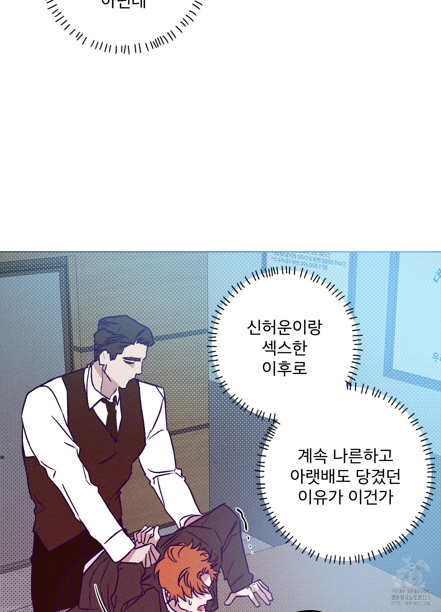 프리즌 블랙퍼스트 8화 36
