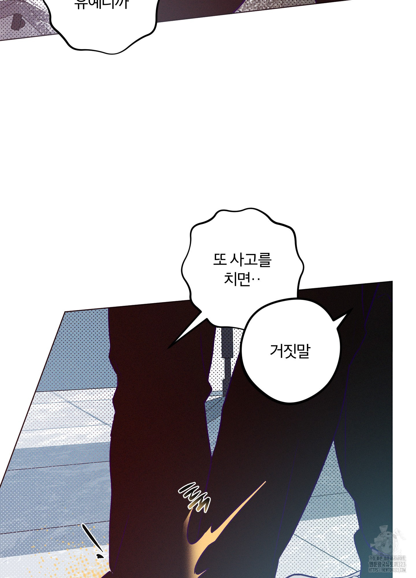 프리즌 블랙퍼스트 8화 40