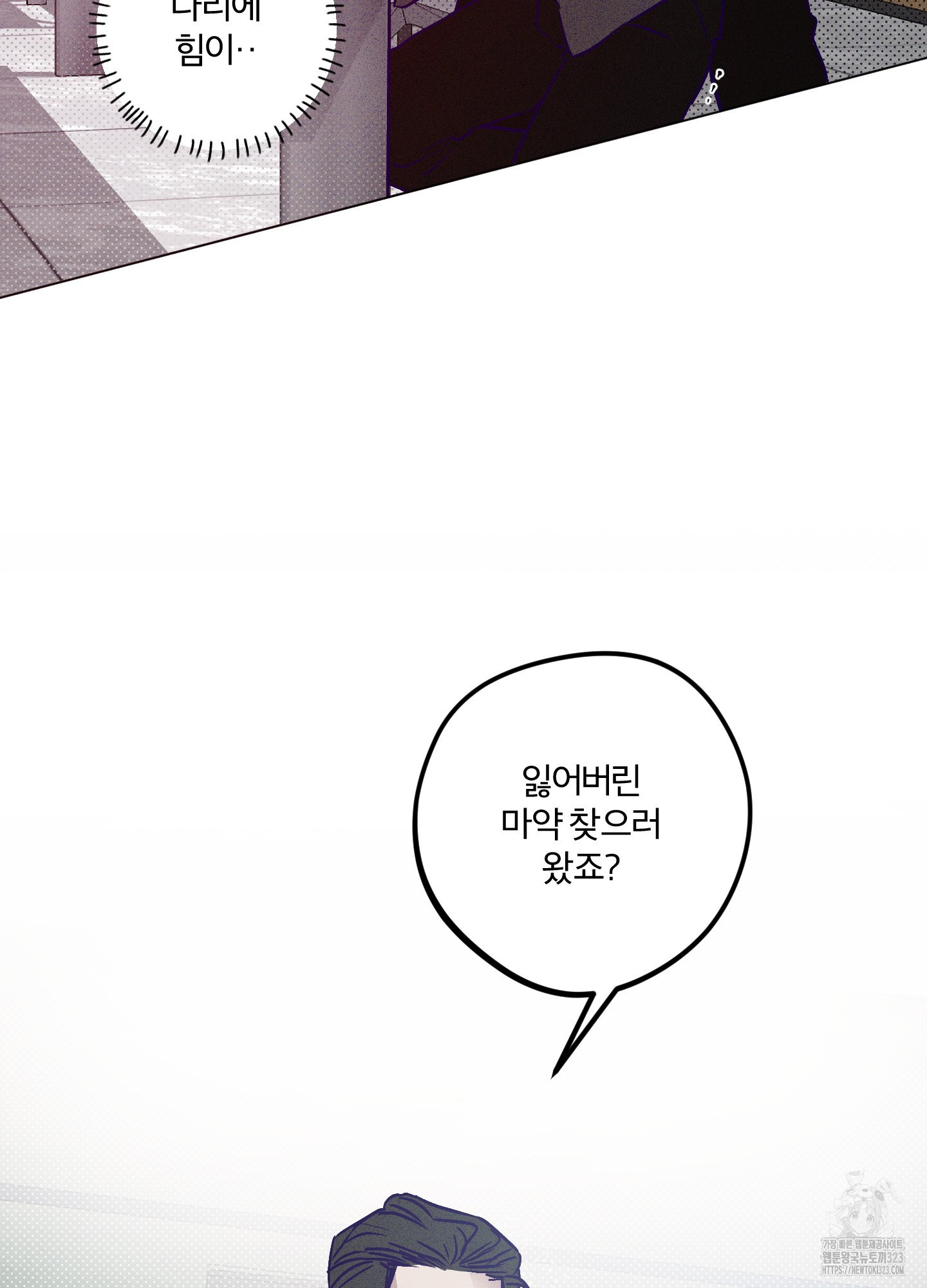 프리즌 블랙퍼스트 8화 43