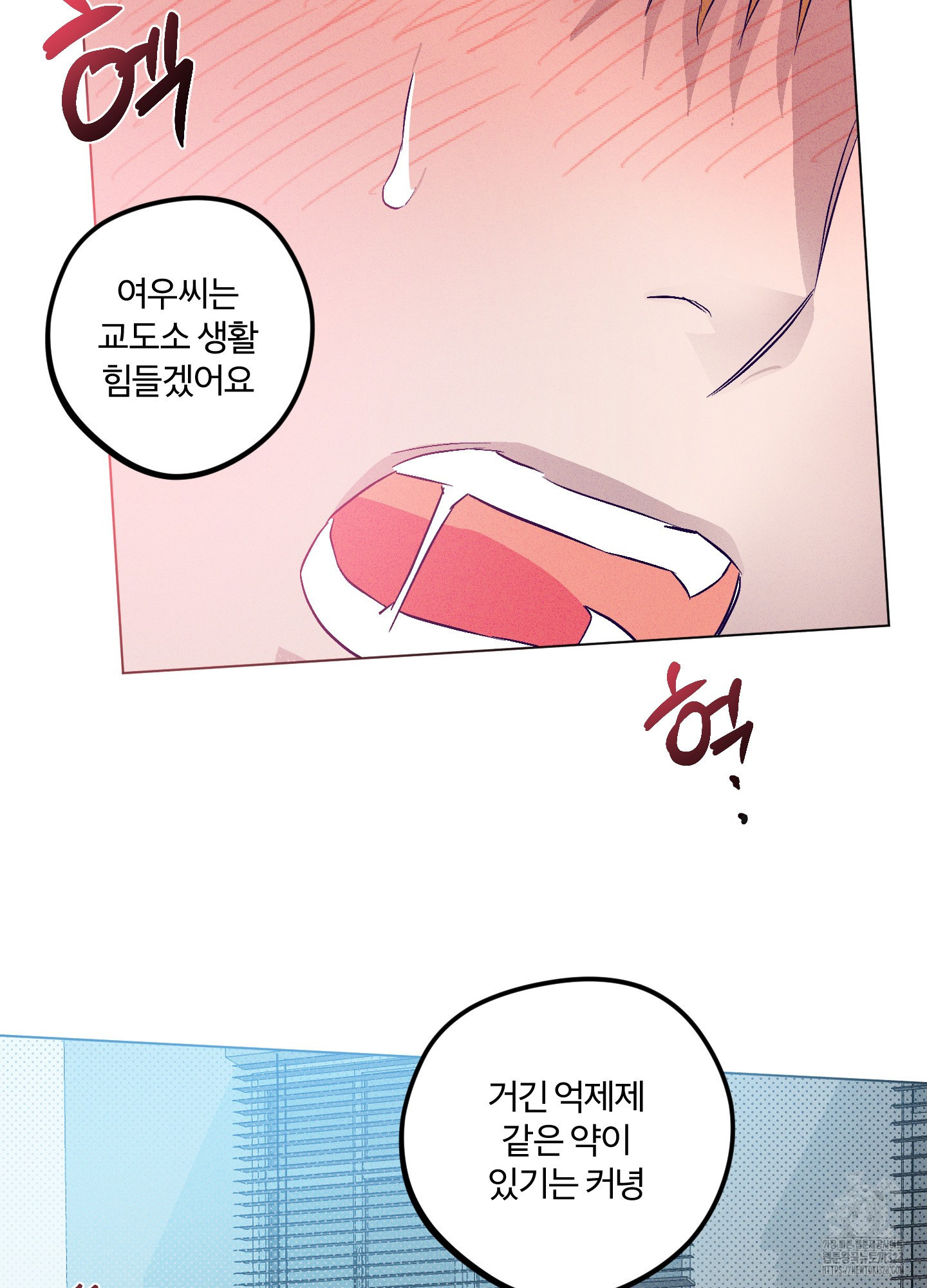 프리즌 블랙퍼스트 8화 67