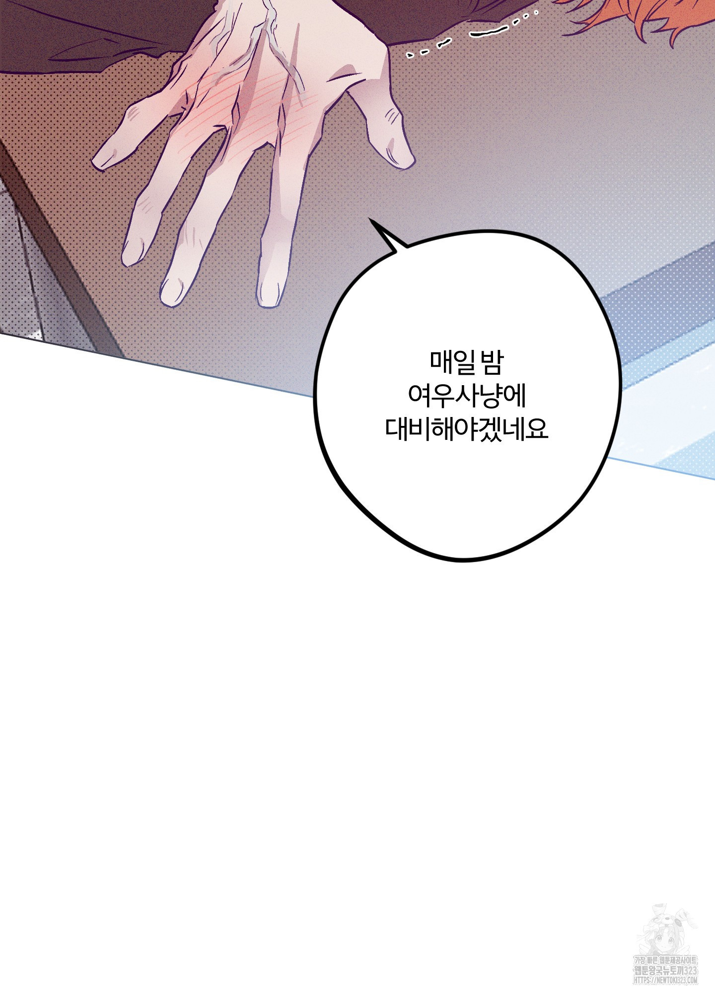 프리즌 블랙퍼스트 8화 74