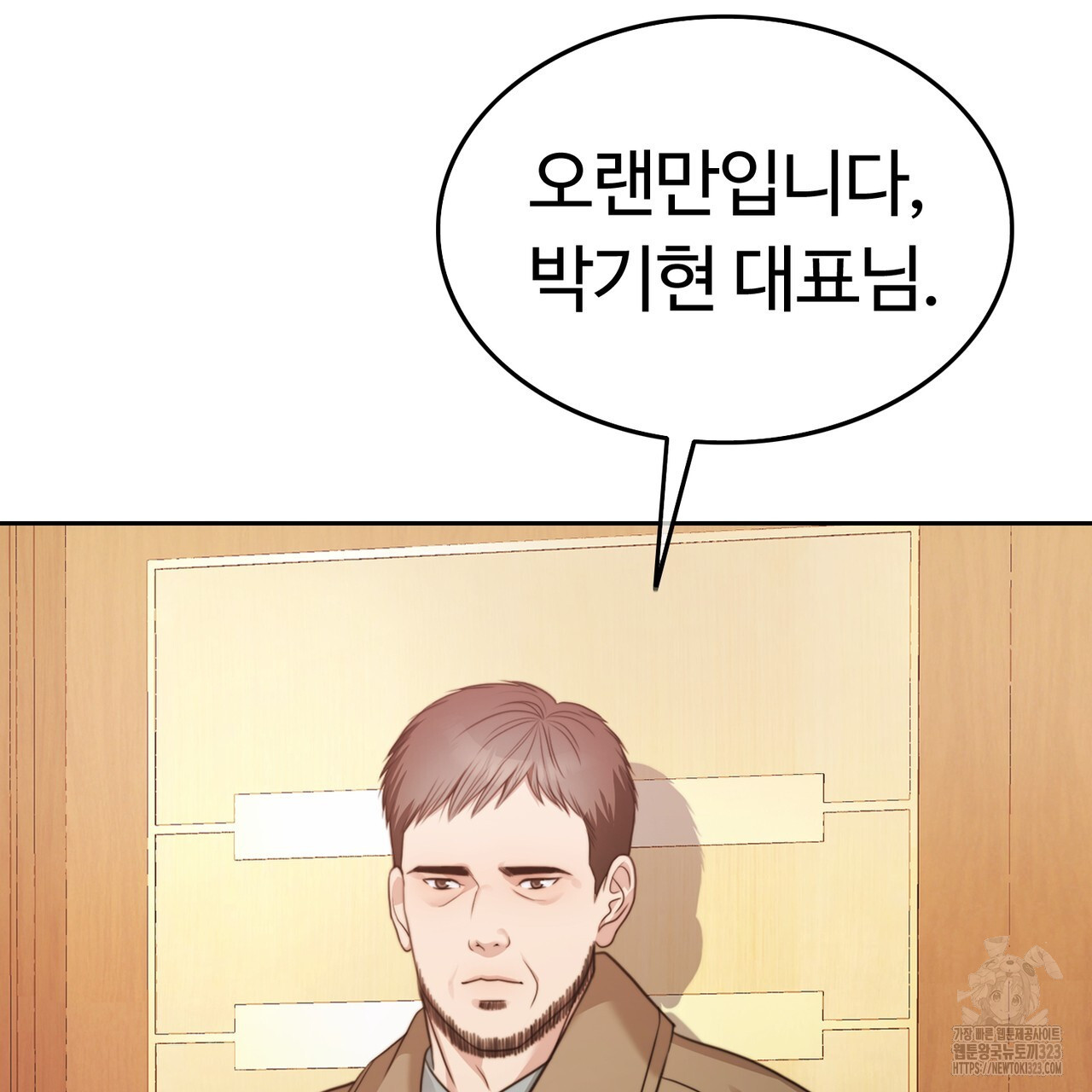 임신 계약 1화 10