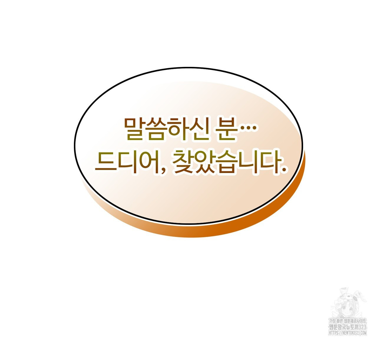 임신 계약 1화 12