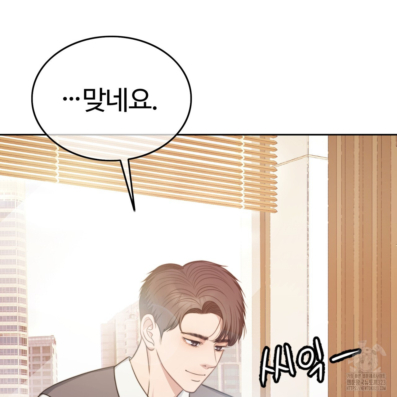 임신 계약 1화 15