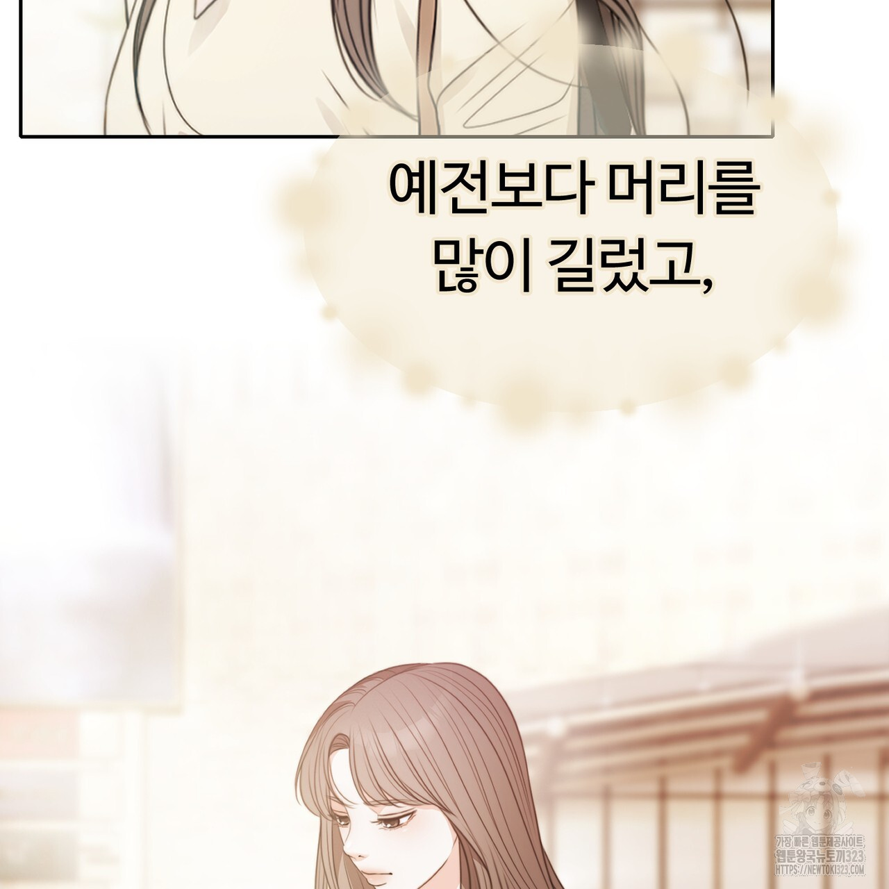 임신 계약 1화 18
