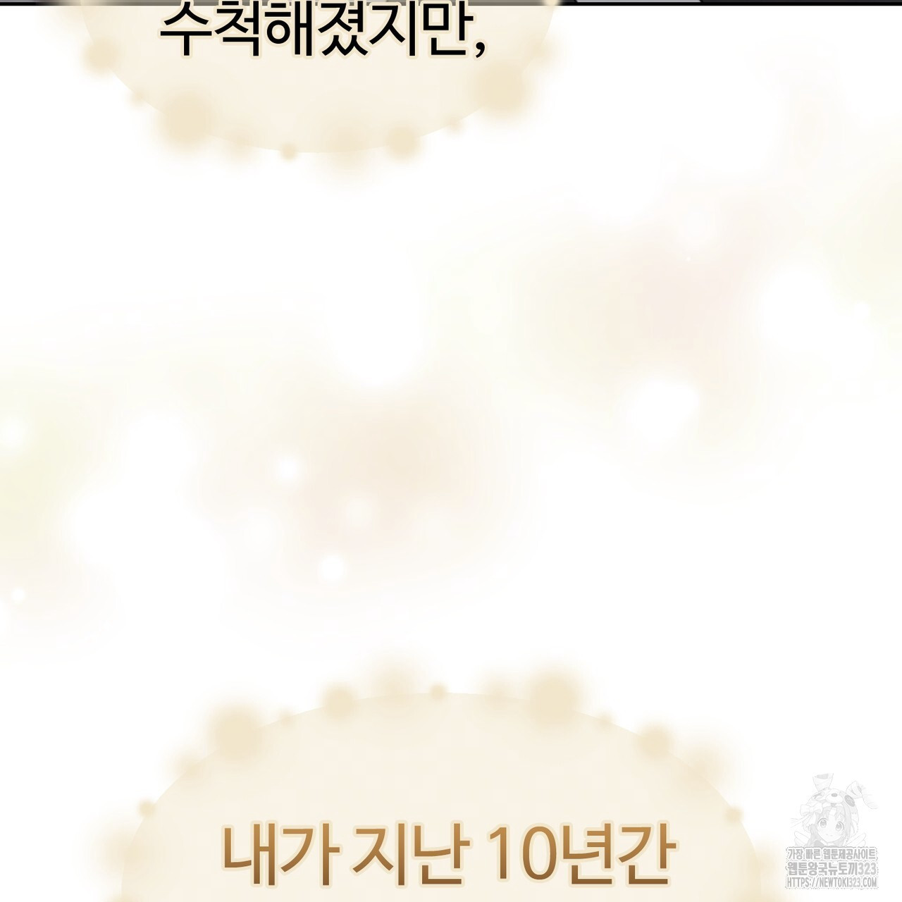 임신 계약 1화 20