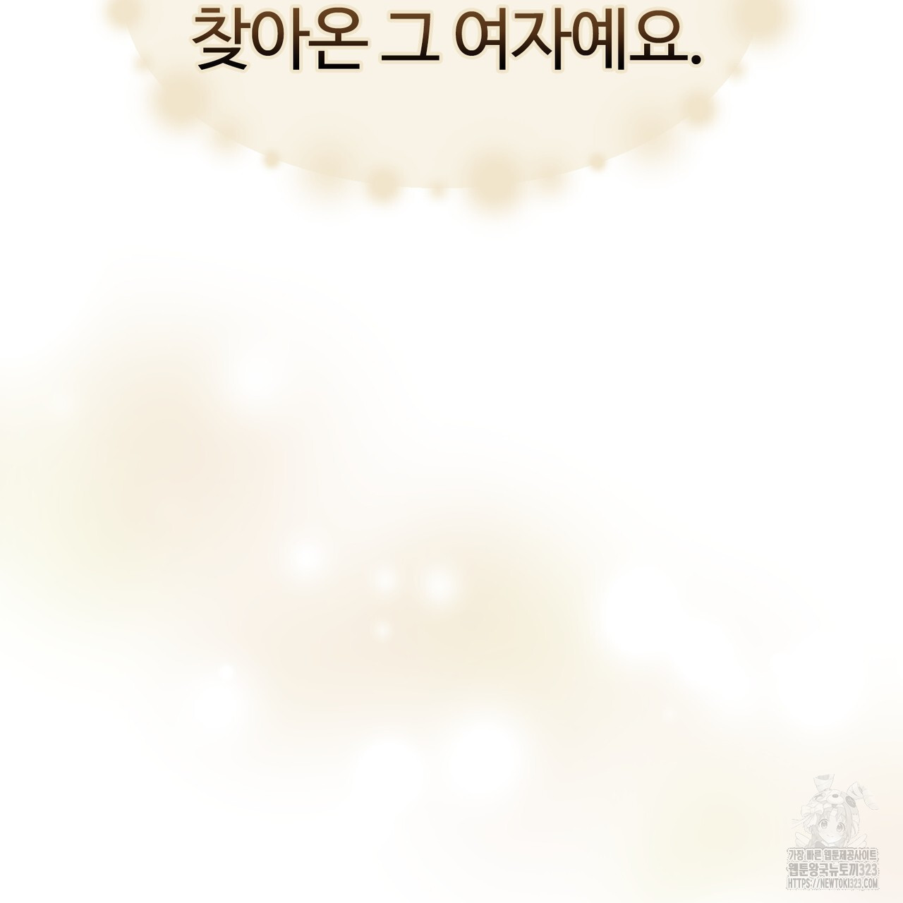 임신 계약 1화 21