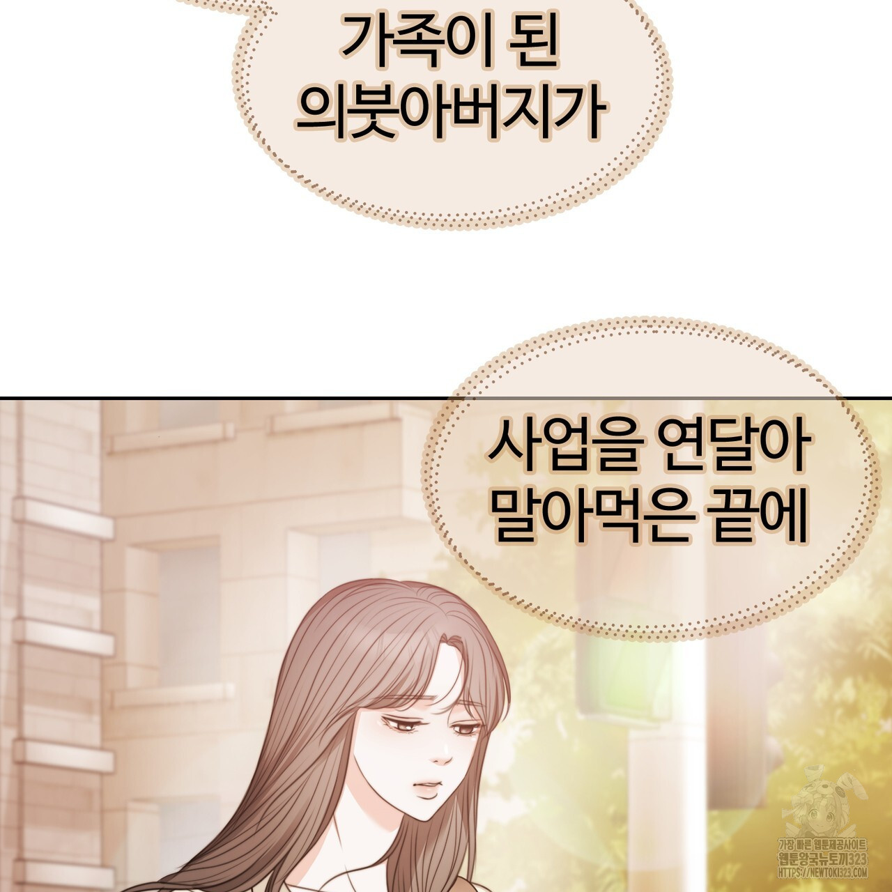 임신 계약 1화 28