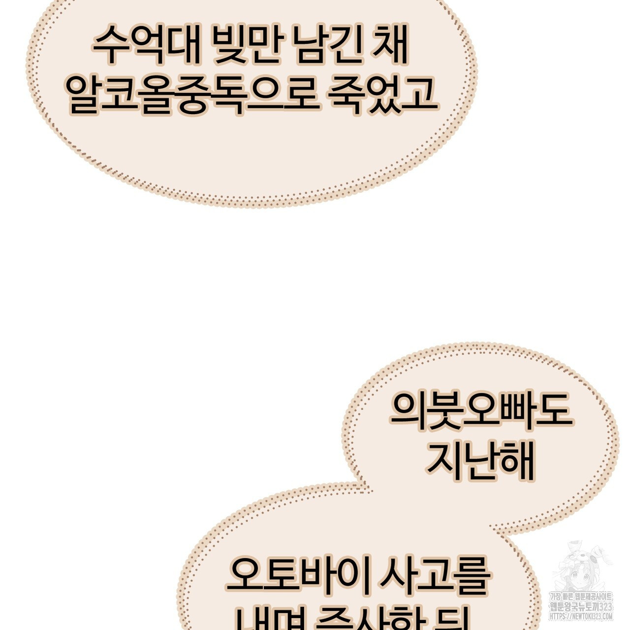 임신 계약 1화 30