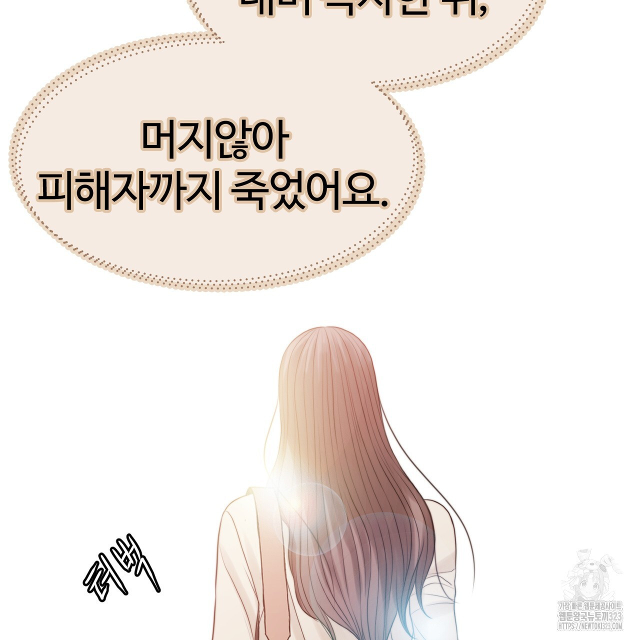 임신 계약 1화 31