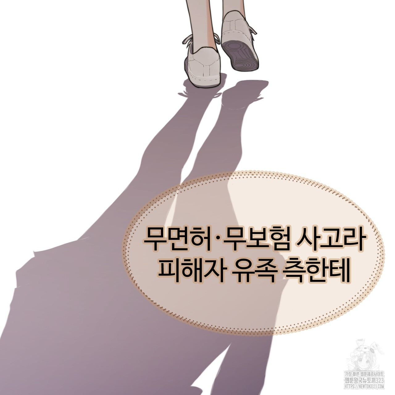 임신 계약 1화 33