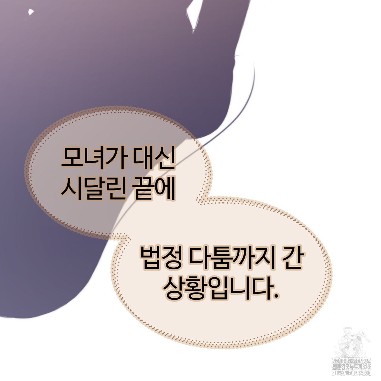 임신 계약 1화 34