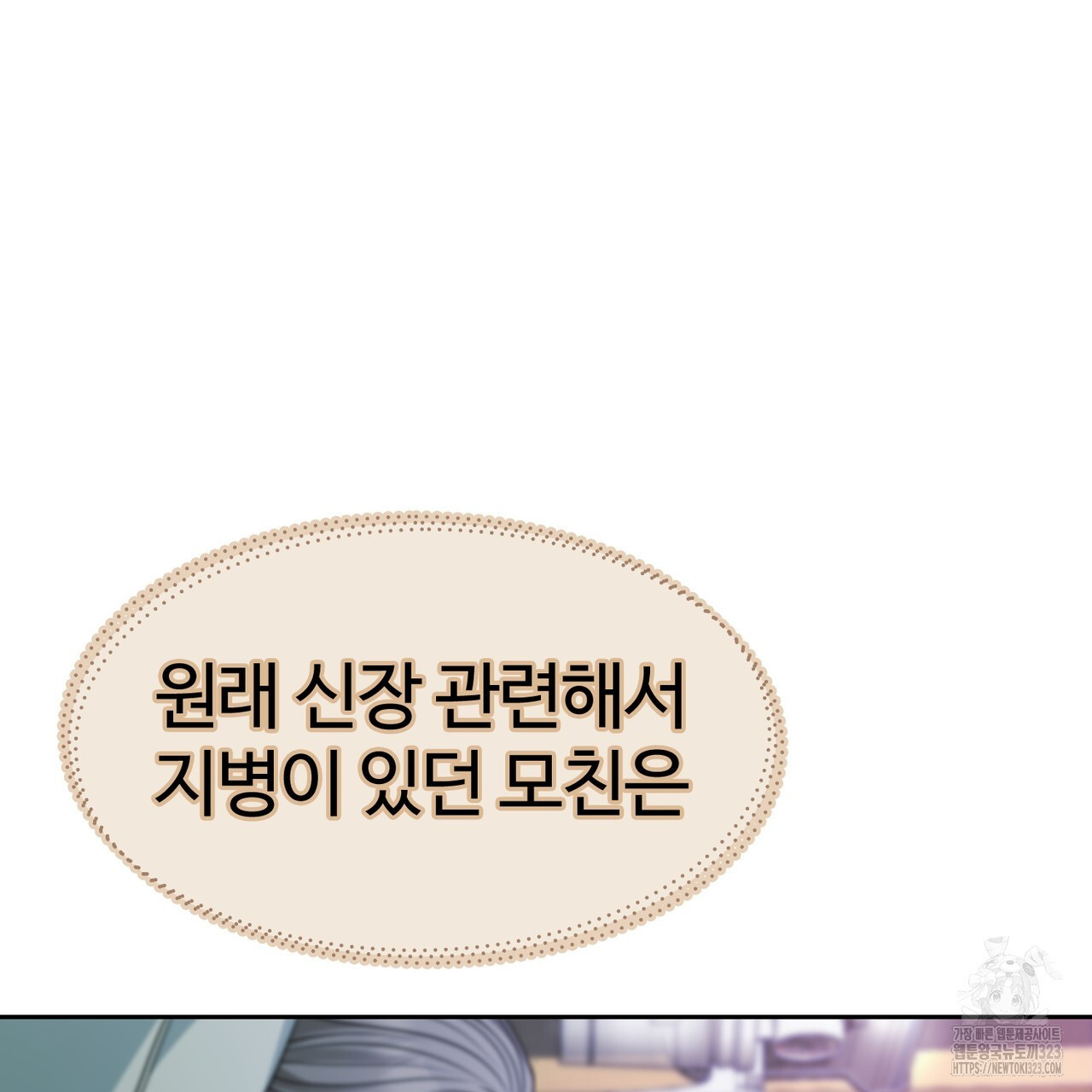 임신 계약 1화 36