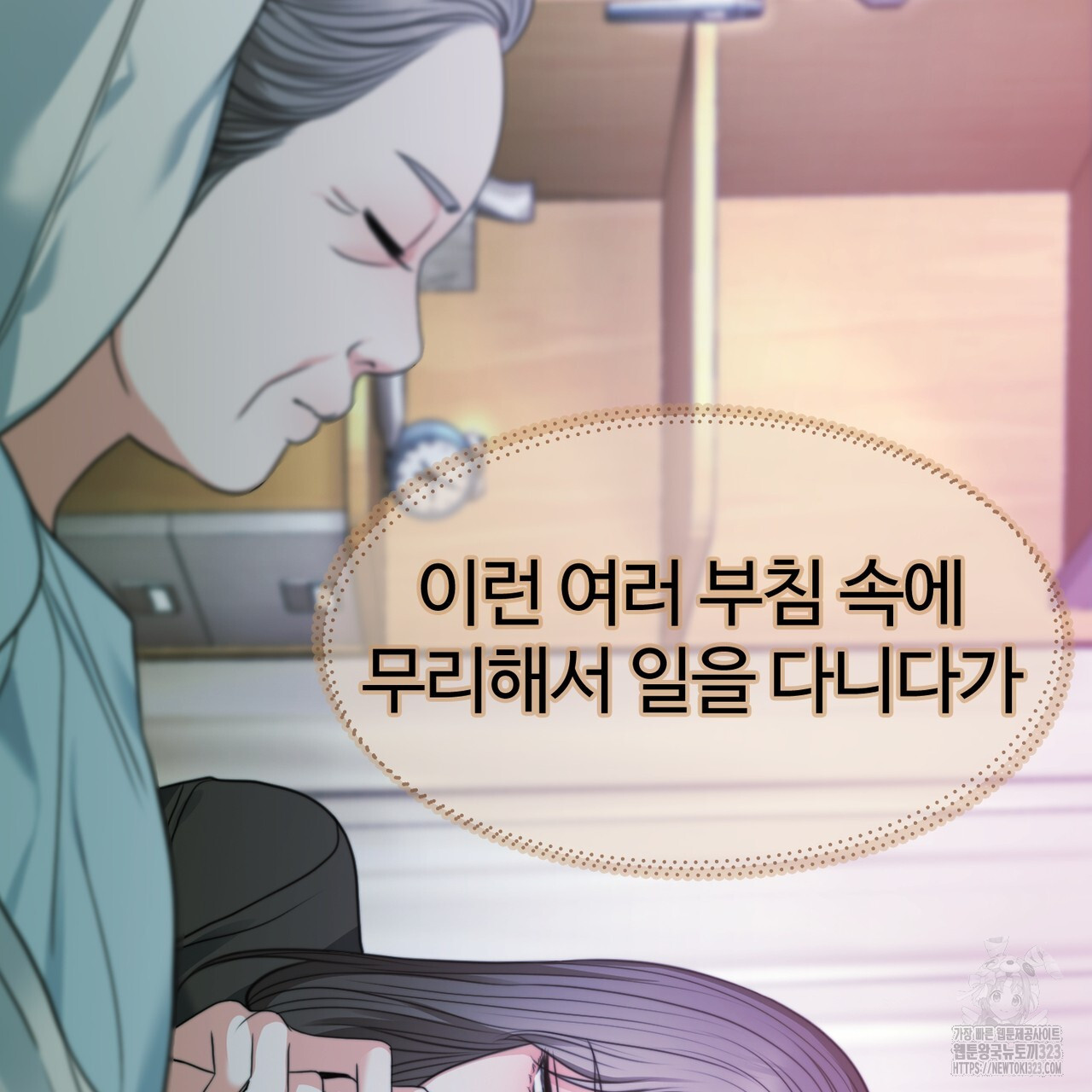임신 계약 1화 37