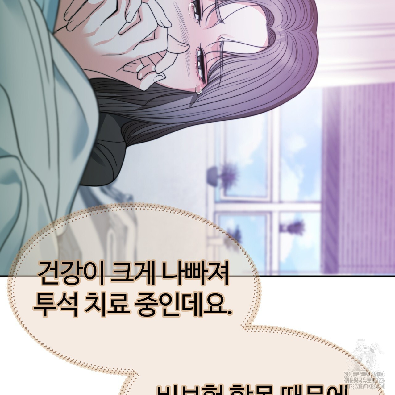 임신 계약 1화 38