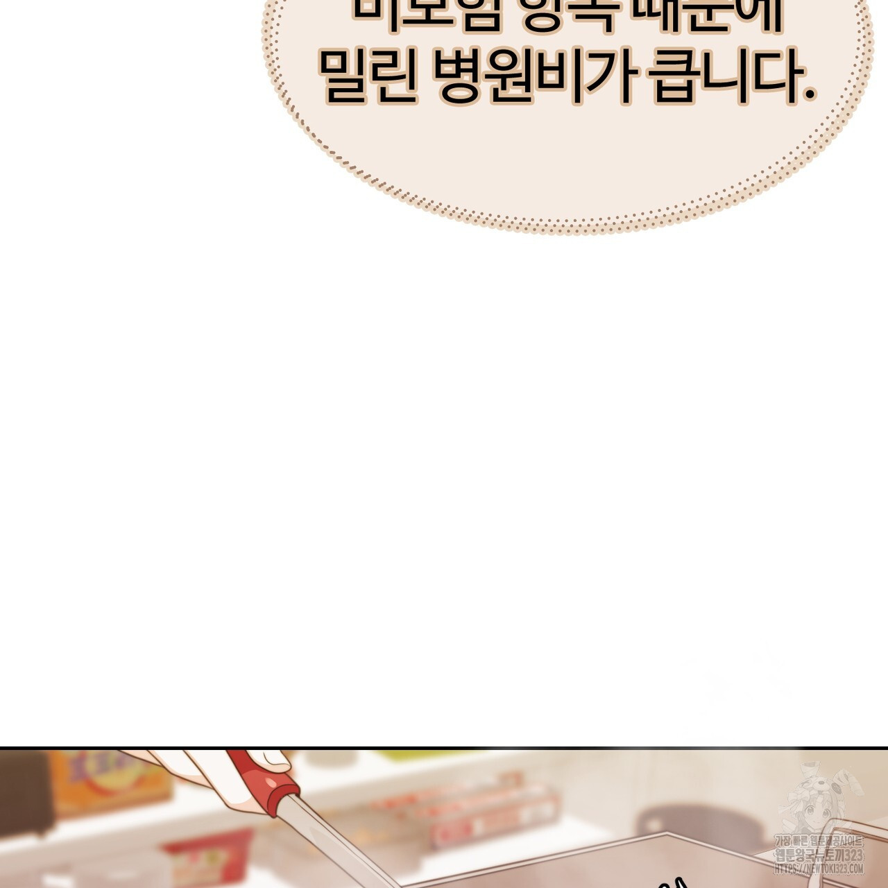 임신 계약 1화 39