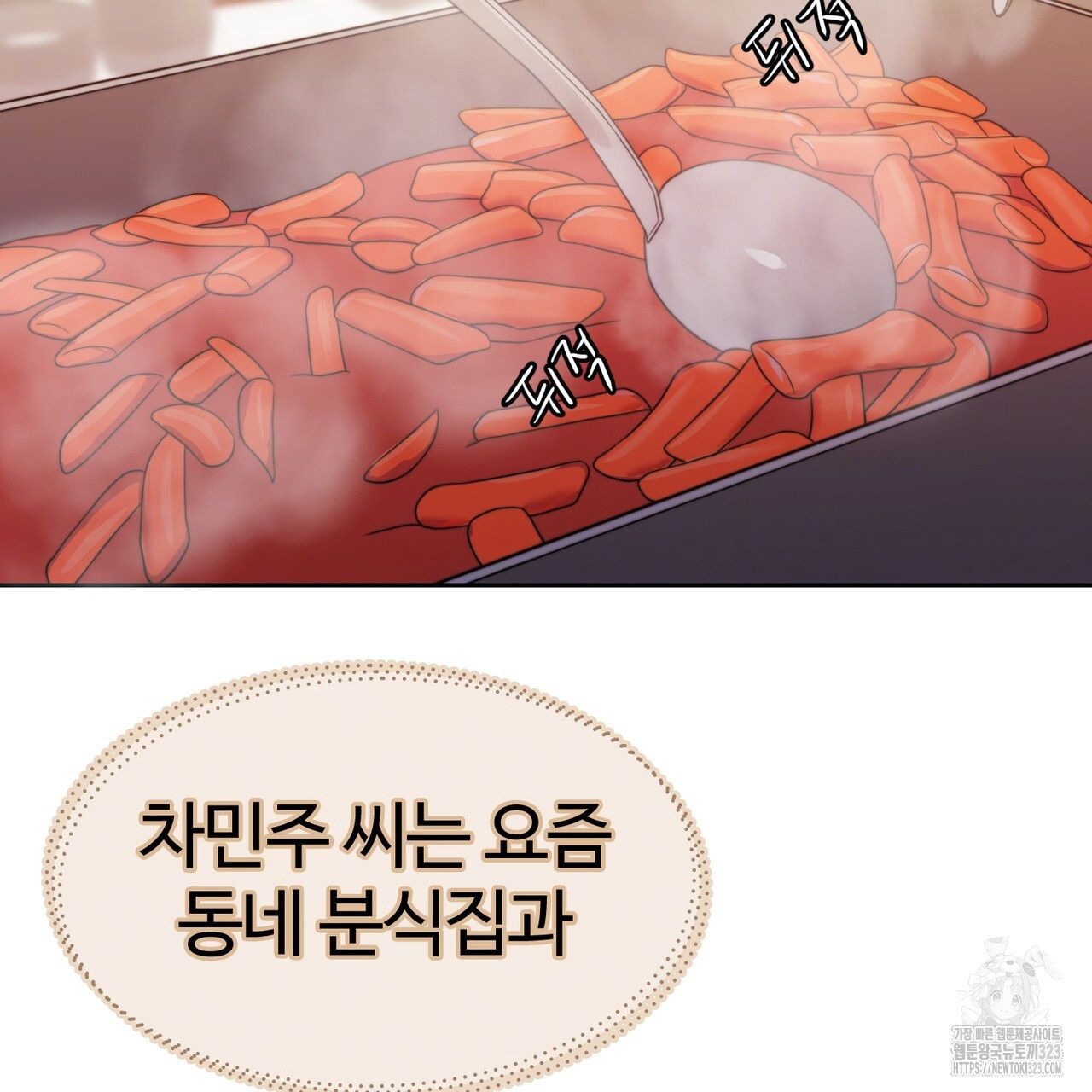 임신 계약 1화 40