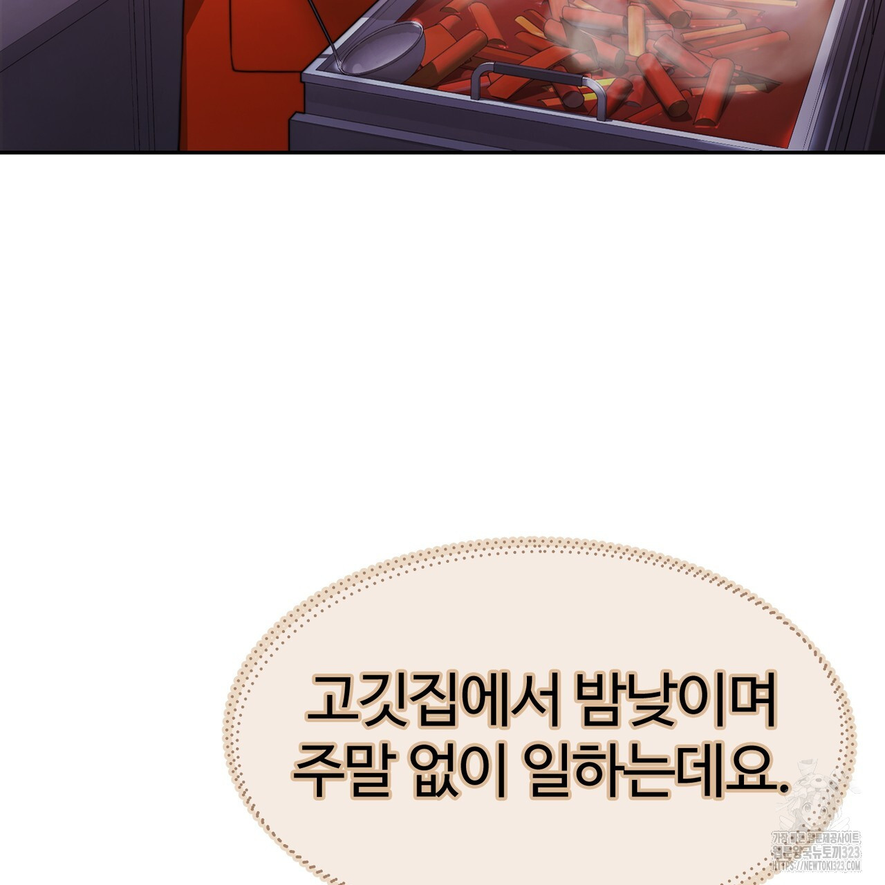 임신 계약 1화 42