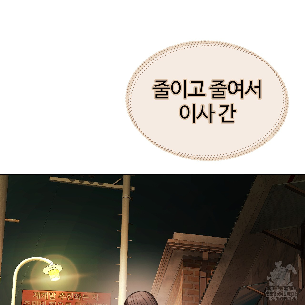 임신 계약 1화 47
