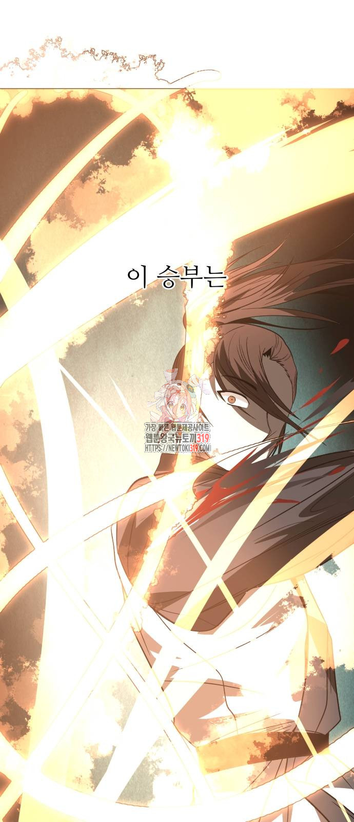 화산파 역대급 천재 28화 1