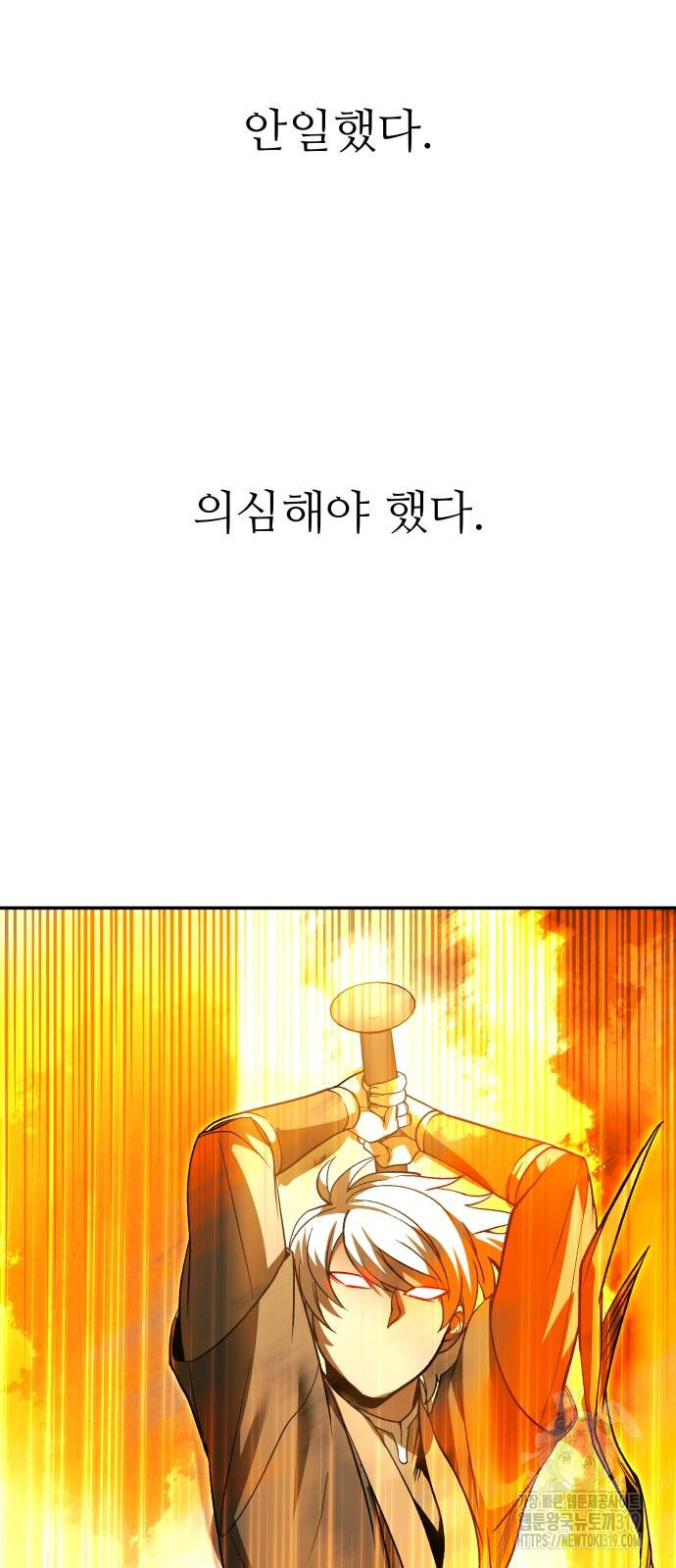 화산파 역대급 천재 28화 9