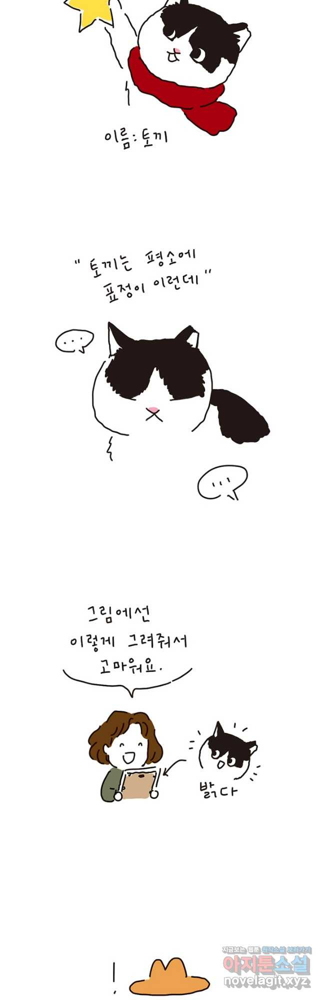 은동은동+옹동스 은동은동 은동구리 98화. 그림은 가능하다 3