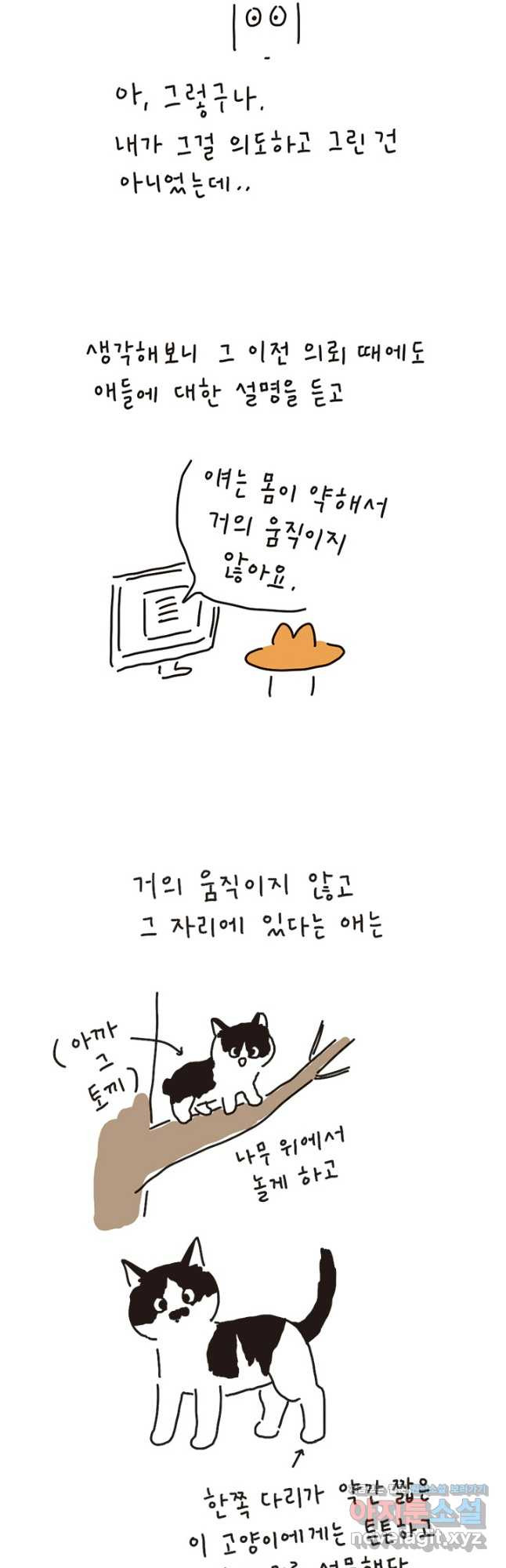 은동은동+옹동스 은동은동 은동구리 98화. 그림은 가능하다 4