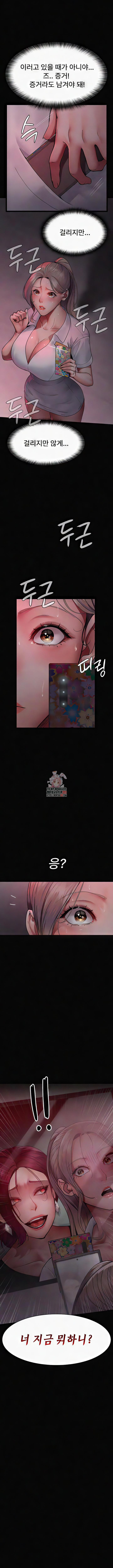 야간병원 39화 1