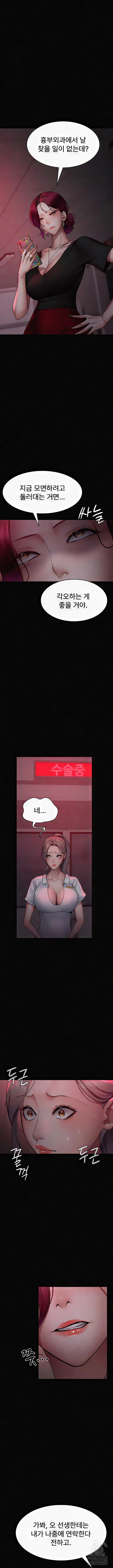 야간병원 39화 5