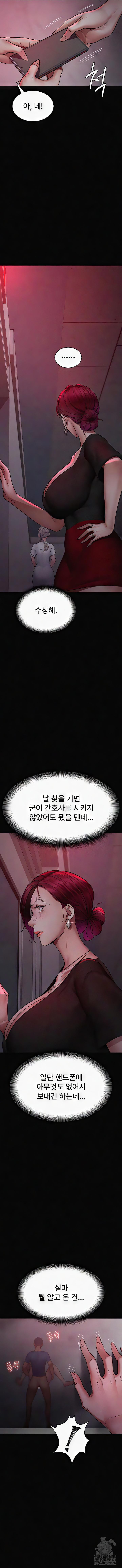 야간병원 39화 6