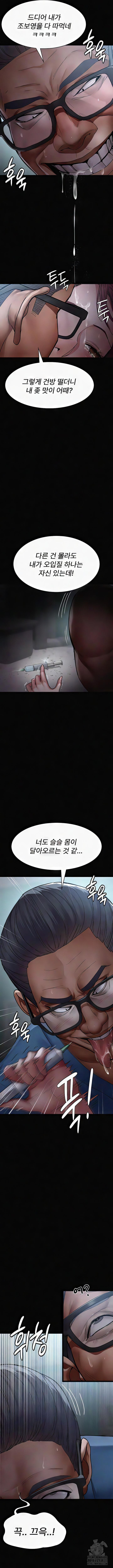 야간병원 39화 13