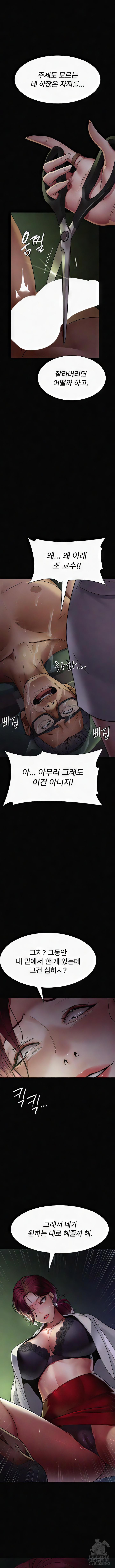 야간병원 39화 16