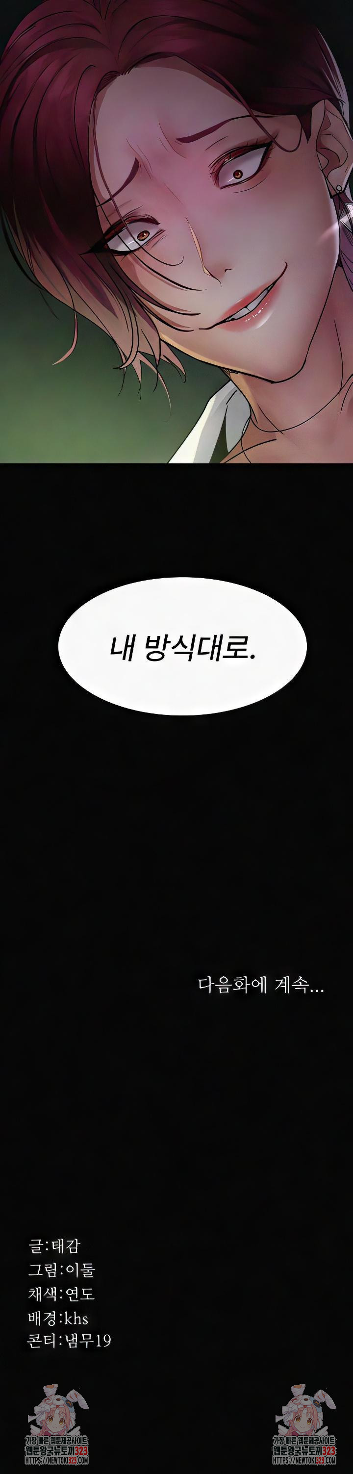 야간병원 39화 17