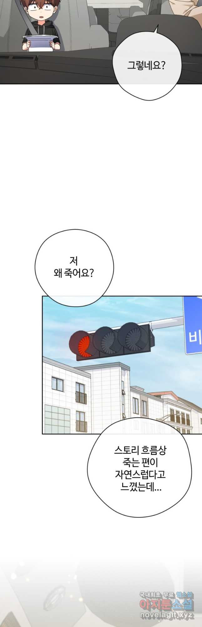 이번 생은 아역부터 29화 2