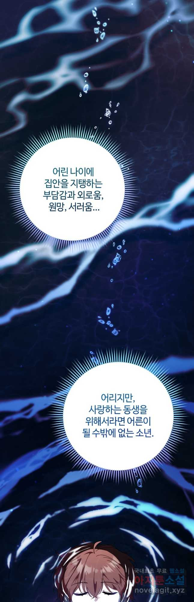 이번 생은 아역부터 29화 10