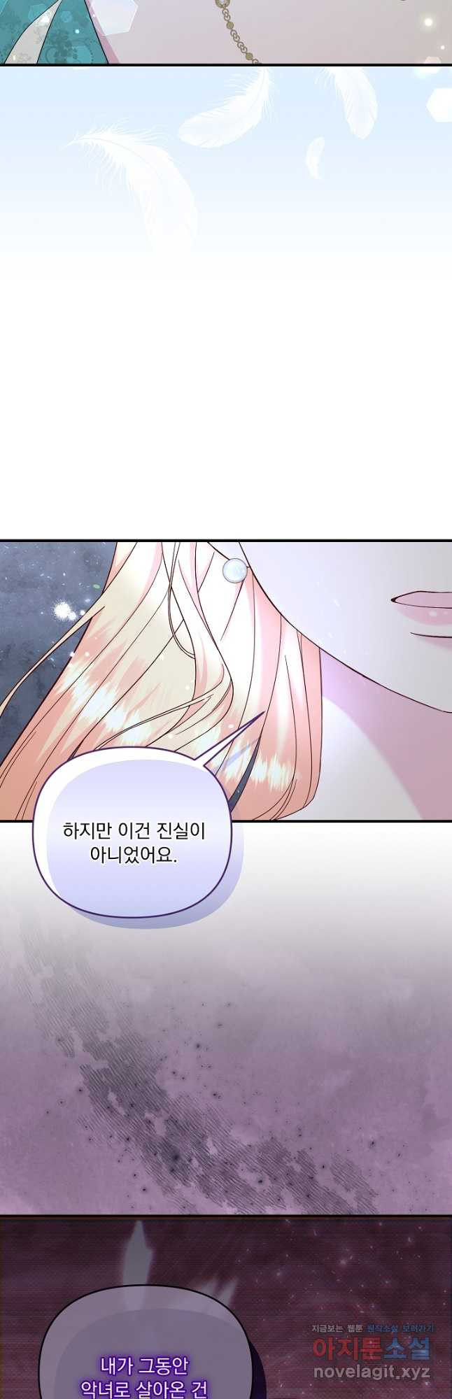 전쟁광 남편의 아이를 빼돌렸다 - 88화 4