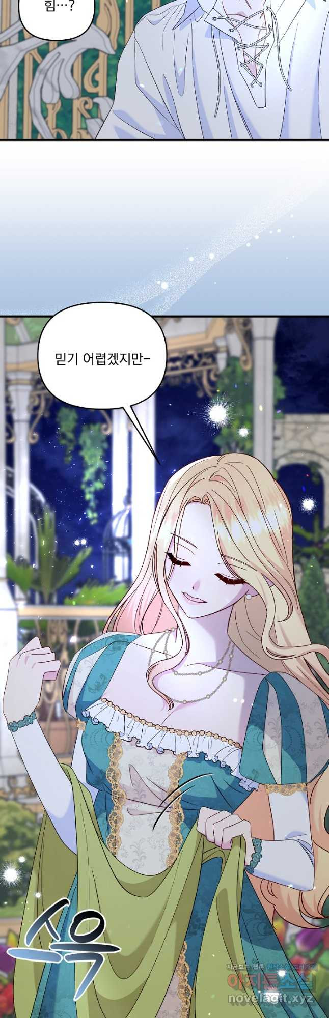 전쟁광 남편의 아이를 빼돌렸다 - 88화 6