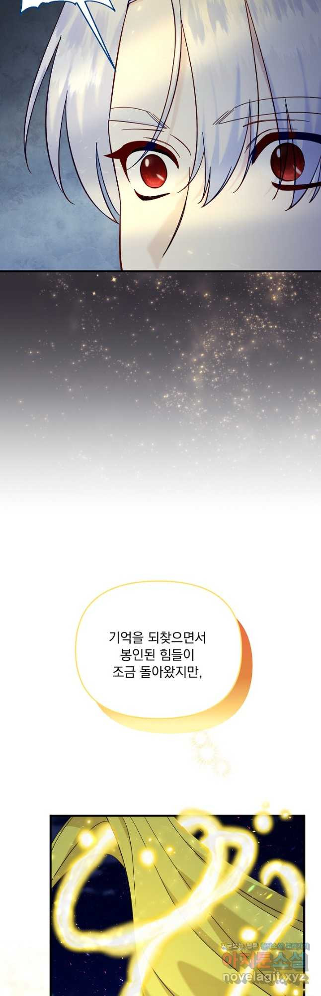 전쟁광 남편의 아이를 빼돌렸다 - 88화 10