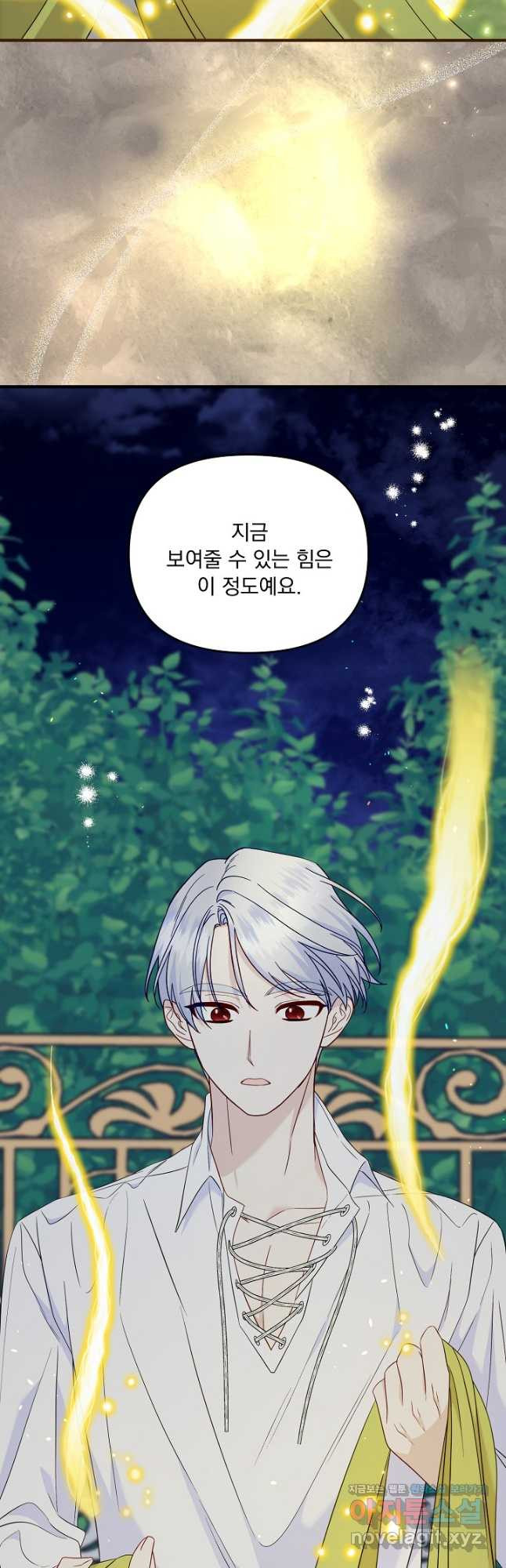 전쟁광 남편의 아이를 빼돌렸다 - 88화 12