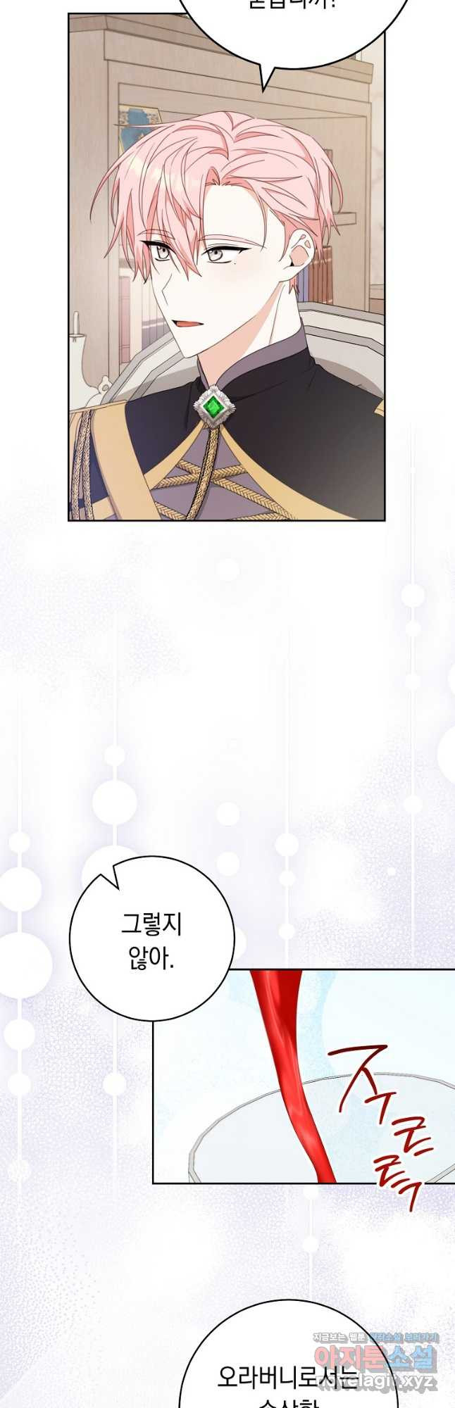 친구는 소중히 대해 주세요 47화 3