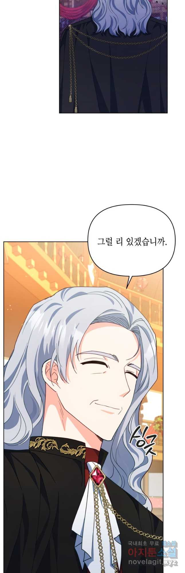계약 부부는 밤마다 55화 5