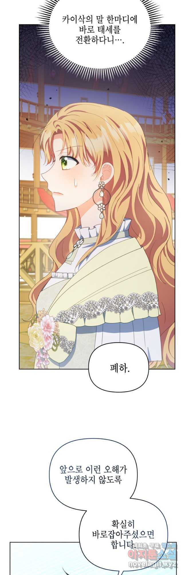 계약 부부는 밤마다 55화 7