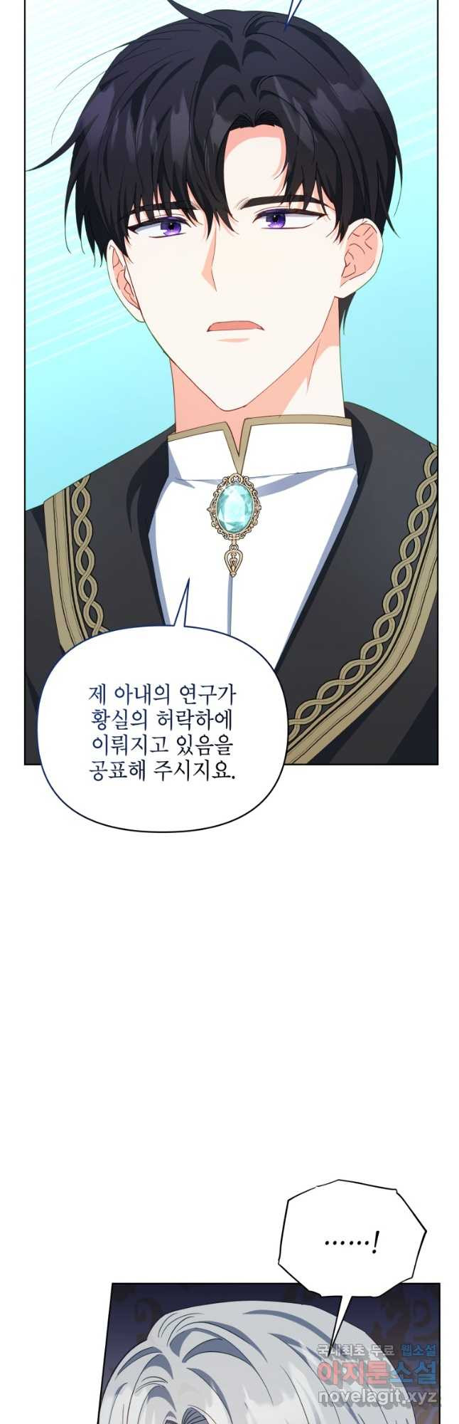 계약 부부는 밤마다 55화 8
