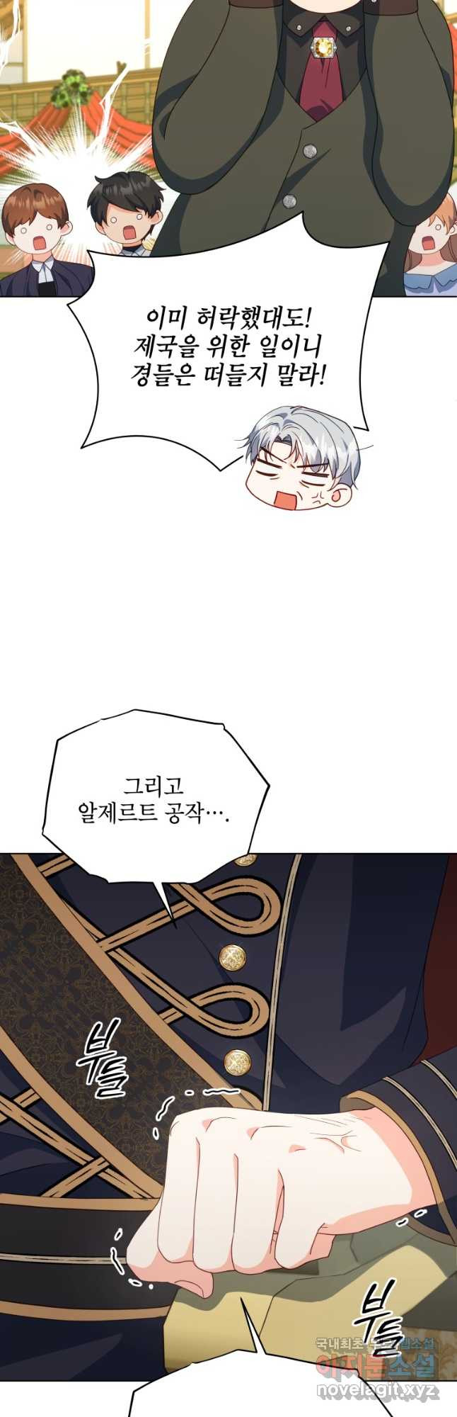 계약 부부는 밤마다 55화 10